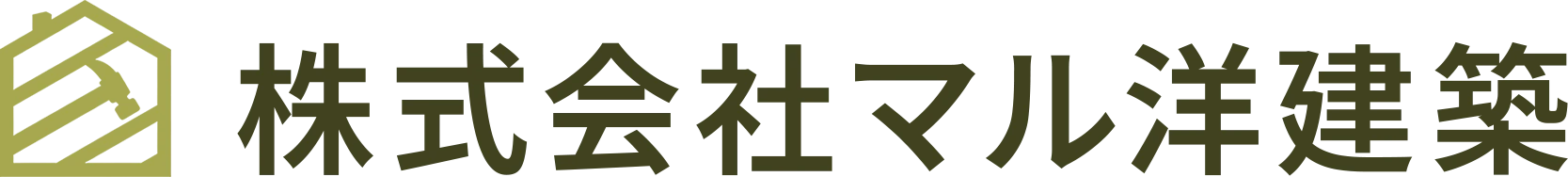 株式会社マル洋建築